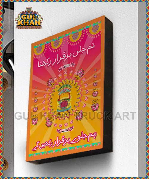 FrameDesign2936 - Gul Khan Truck Art