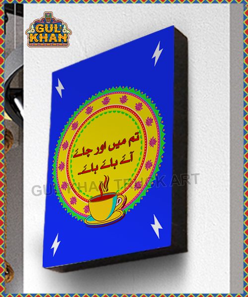 FrameDesign2938 - Gul Khan Truck Art