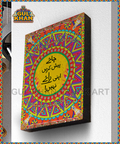 Frame Design 2943 - Gul Khan Truck Art