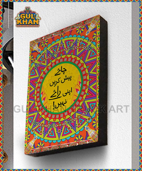 Frame Design 2943 - Gul Khan Truck Art