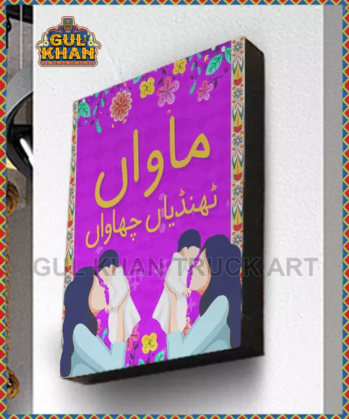 Framedesign00028 - Gul Khan Truck Art