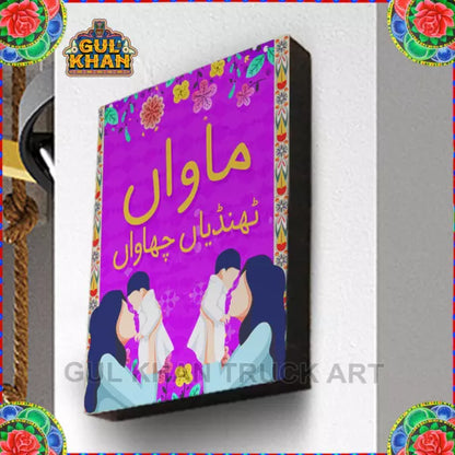 Framedesign000282 - Gul Khan Truck Art