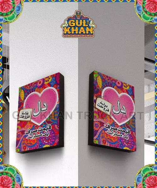 Framedesign1110 - Gul Khan Truck Art