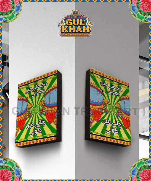 Framedesign1111 - Gul Khan Truck Art
