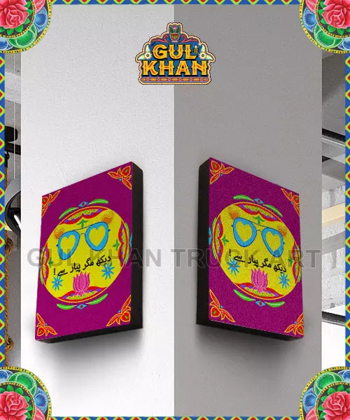 Framedesign1113 - Gul Khan Truck Art