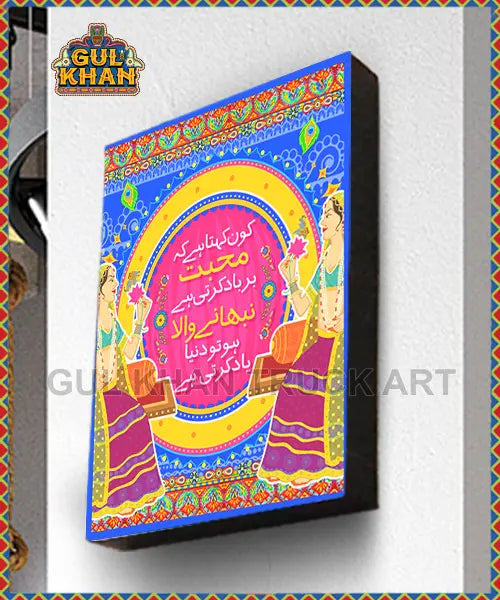 Framedesign2927 - Gul Khan Truck Art