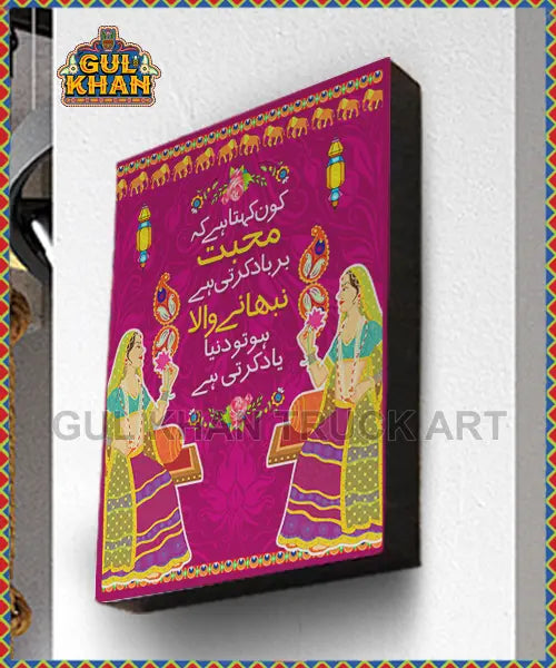 Framedesign2928 - Gul Khan Truck Art