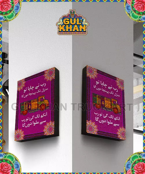 Framedesign3333 - Gul Khan Truck Art
