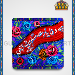 FridgeMagnet00011 - Gul Khan Truck Art