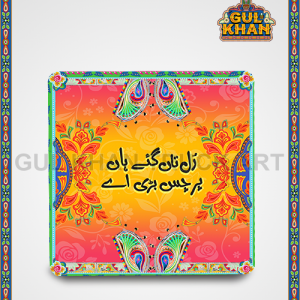 FridgeMagnet2022 - Gul Khan Truck Art