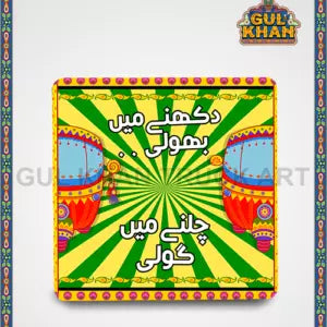 FridgeMagnetDesign0021 - Gul Khan Truck Art