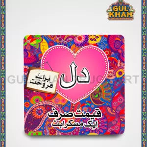 FridgeMagnetDesign0022 - Gul Khan Truck Art
