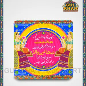 Fridge Magnet Design 0032 - Gul Khan Truck Art