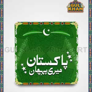 Fridge Magnet Design 7013 - Gul Khan Truck Art