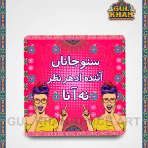 FridgeMagnetDesign7020 - Gul Khan Truck Art