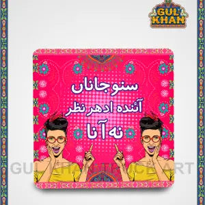 Fridge Magnet Design 7021 - Gul Khan Truck Art