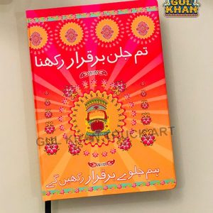 HardcoverNotebookDesign006 - Gul Khan Truck Art