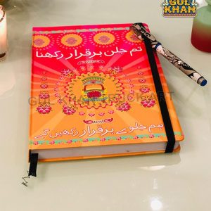 HardcoverNotebookDesign0063 - Gul Khan Truck Art