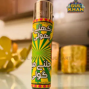 Lighter Design 111 (Dekhnay mein Bholi Chalnay mein Goli)
