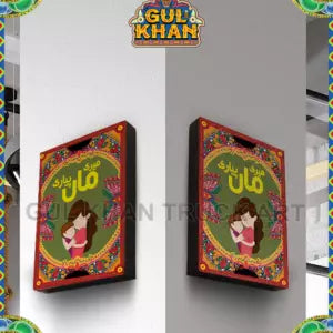 MOTHER'S DAY FRAME 00044 - Gul Khan Truck Art