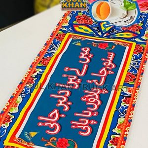 TableRunnerDesign000053 - Gul Khan Truck Art
