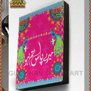 ValentineDaySpecialDigitalFrameDesign20203 - Gul Khan Truck Art