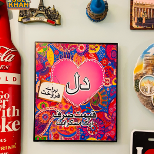 WallFrame_PremiumAcrylic_101 - Gul Khan Truck Art