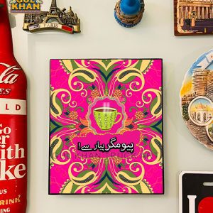 WallFrame_PremiumAcrylic_135 - Gul Khan Truck Art