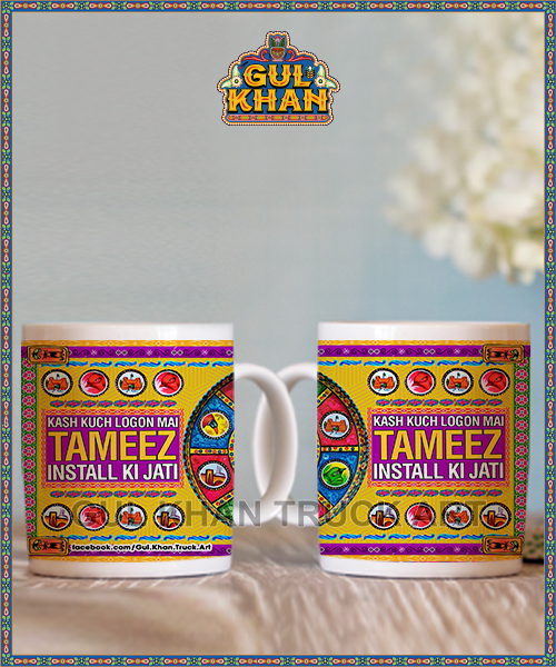 DIGITAL MUGS 88