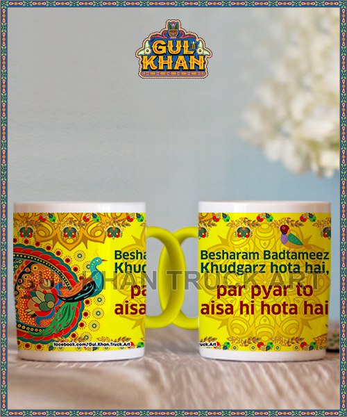 Digital Mug 26