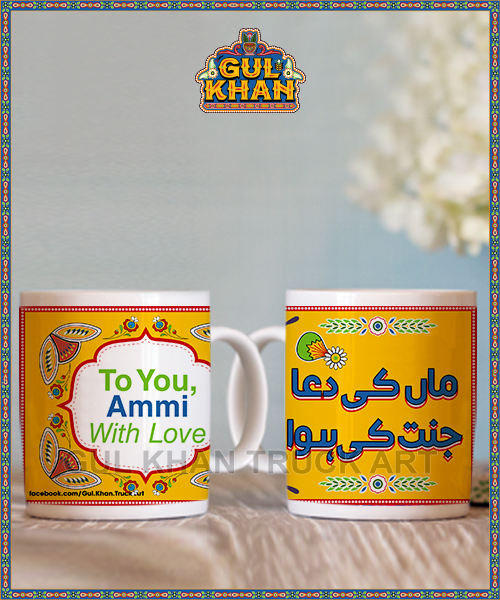 digital mug 36